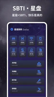 SBTI�Ը����(�˸�̽��Ӧ��)v1.0.6 �ֻ����ͼ3