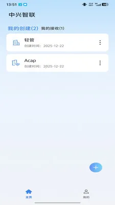 ICampus(��ҵ�������Ӧ��)v1.0.26051501.0 �ٷ������ͼ1