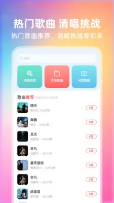 ȫ��쳪(�ֻ�¼�蹤��)v1.0.2 �ٷ������ͼ3