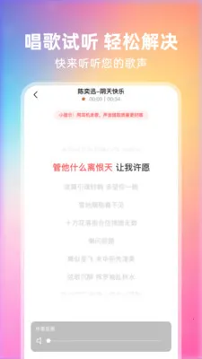 ȫ��쳪(�ֻ�¼�蹤��)v1.0.2 �ٷ������ͼ1