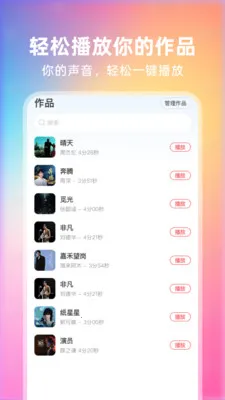 ȫ��쳪(�ֻ�¼�蹤��)v1.0.2 �ٷ������ͼ2