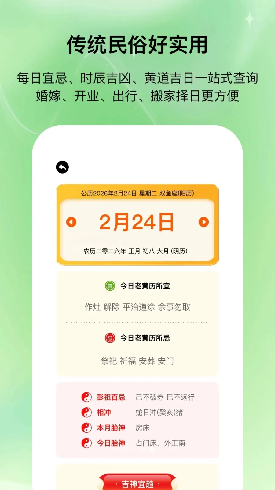 ��ʱ����(������񹤾�)v1.0.1 ��Ѱ��ͼ3