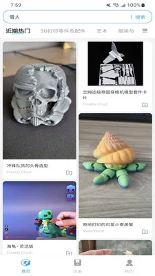 Flash Studio(3D��ӡ����Ӧ��)v1.9.0 �ٷ������ͼ1