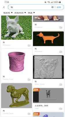 Flash Studio(3D��ӡ����Ӧ��)v1.9.0 �ٷ������ͼ3