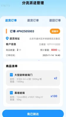 ����Ѹ��ͨ2026���ذ�װv2.0.1 ��׿���ͼ0