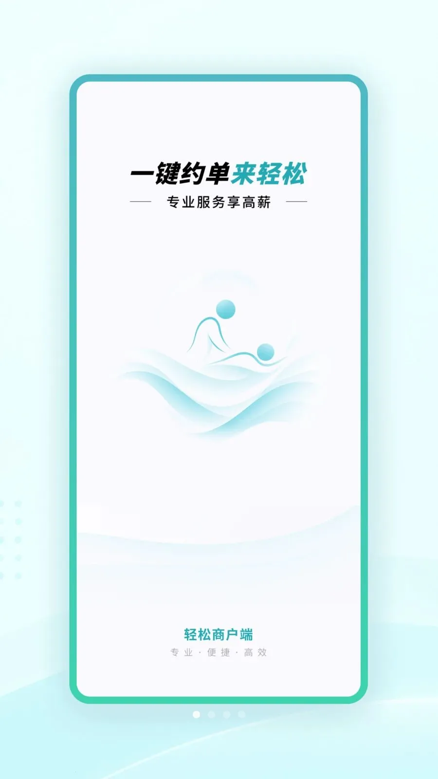 �����̻���(���ýӵ�ƽ̨)v1.0.0 �ٷ������ͼ0