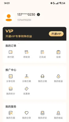 ���������2026���ذ�װv1.1.0 ��׿���ͼ2