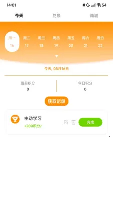 ���������2026���ذ�װv1.1.0 ��׿���ͼ3
