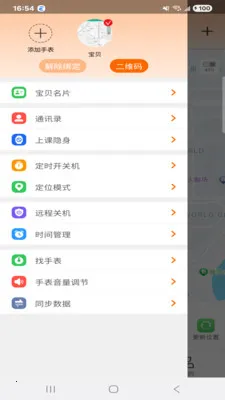 �ǻ�ͯ��(��ͯ��λ��ͨAPP)v1.4.3 ��׿���ͼ1
