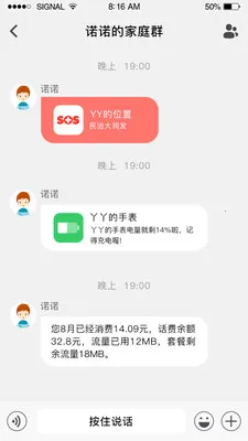 �ǻ�ͯ��(��ͯ��λ��ͨAPP)v1.4.3 ��׿���ͼ3