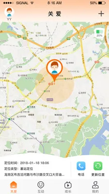 �ǻ�ͯ��(��ͯ��λ��ͨAPP)v1.4.3 ��׿���ͼ2