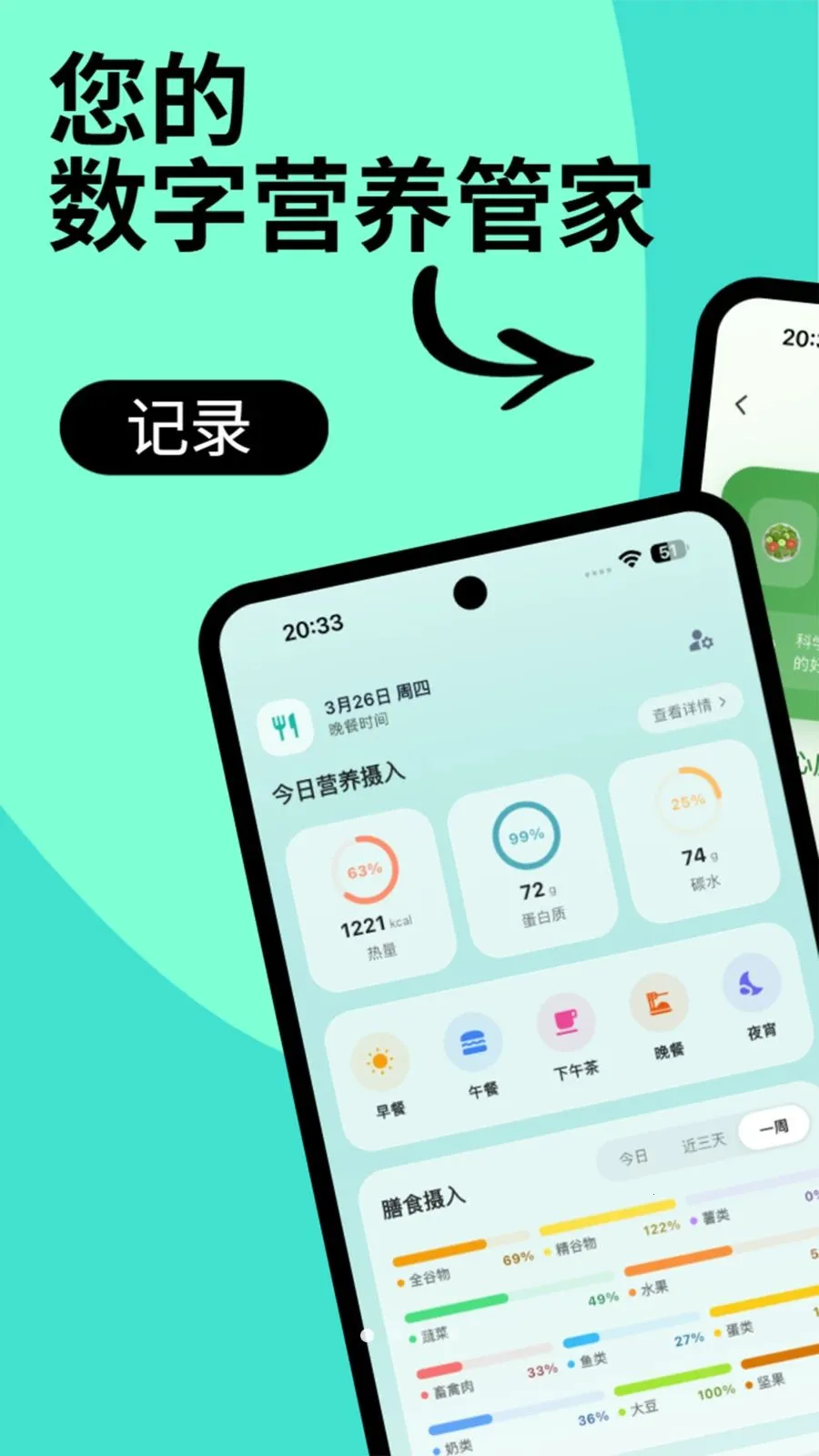 Eatrion(��ʳ��������)v1.7.1 �ٷ������ͼ0