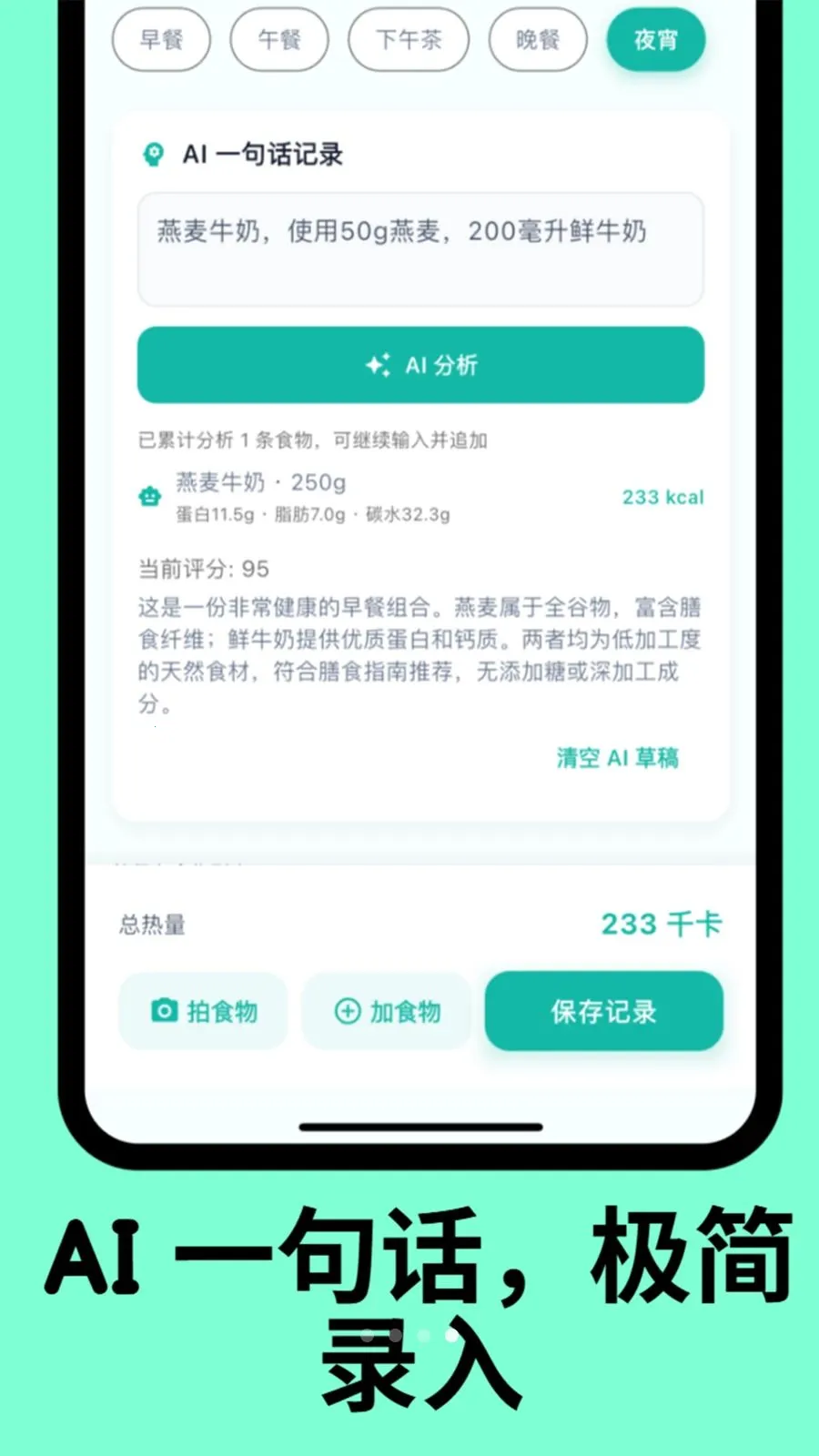 Eatrion(��ʳ��������)v1.7.1 �ٷ������ͼ3