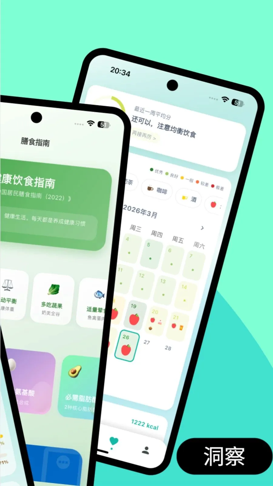 Eatrion(��ʳ��������)v1.7.1 �ٷ������ͼ1