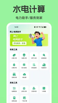 ���ϵ�����������(ˮ����ù���)v1.0.0 �ٷ������ͼ1