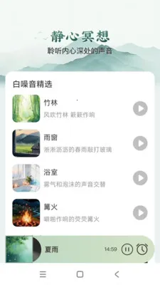 ���������ֻ���v1.0.1 ��׿���ͼ2