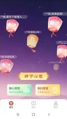 ���������ֻ���v1.0.1 ��׿���ͼ1