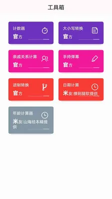 ��Ŀ��ֽ(�ֻ���ֽӦ��)v1.0.0 ��Ѱ��ͼ3