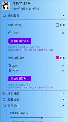 ǳ�ı�ʱ�����ֻ���v3.1.1 ��׿���ͼ0