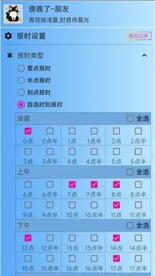 ǳ�ı�ʱ�����ֻ���v3.1.1 ��׿���ͼ3