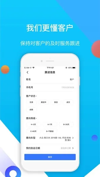 淘车伙伴2026最新版本 淘车伙伴2026最新版本