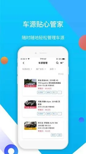 淘车伙伴2026最新版本 淘车伙伴2026最新版本