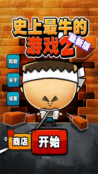ʷ����ţ����Ϸ2(Ȥζ������Ϸ)v20.1 �ٷ������ͼ1