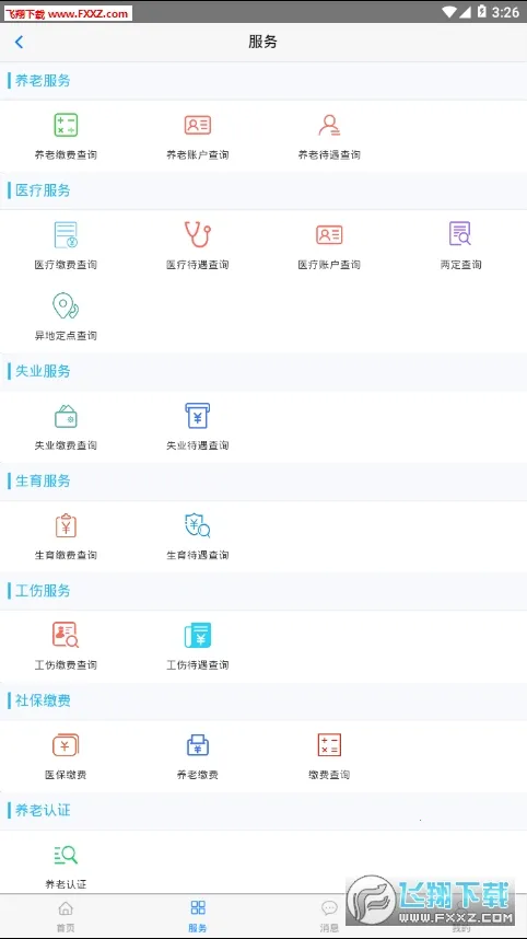 ����(�������ƽ̨)v1.3.8 ��Ѱ��ͼ1