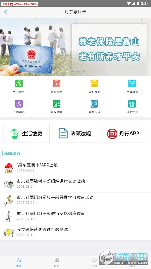����(�������ƽ̨)v1.3.8 ��Ѱ��ͼ0