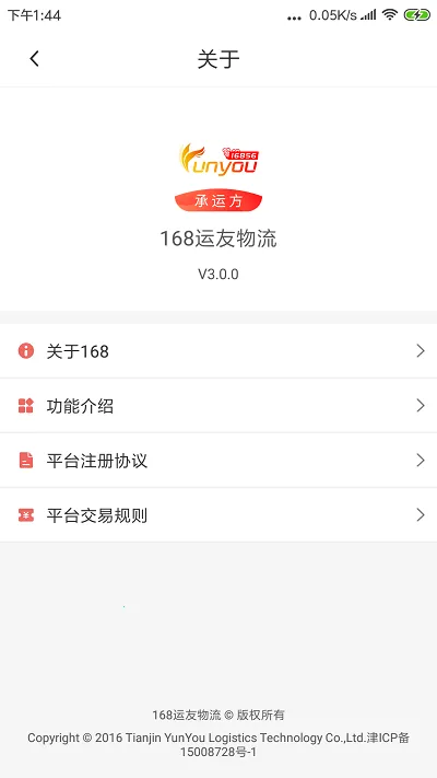168�������������ֻ���v3.11.31 �ٷ������ͼ0