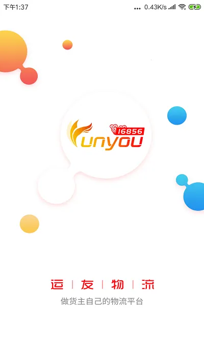 168�������������ֻ���v3.11.31 �ٷ������ͼ1