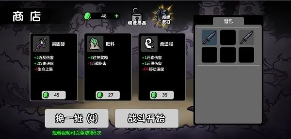 Brotato:Premium2026�ٷ�����v1.3.481 �ֻ����ͼ0