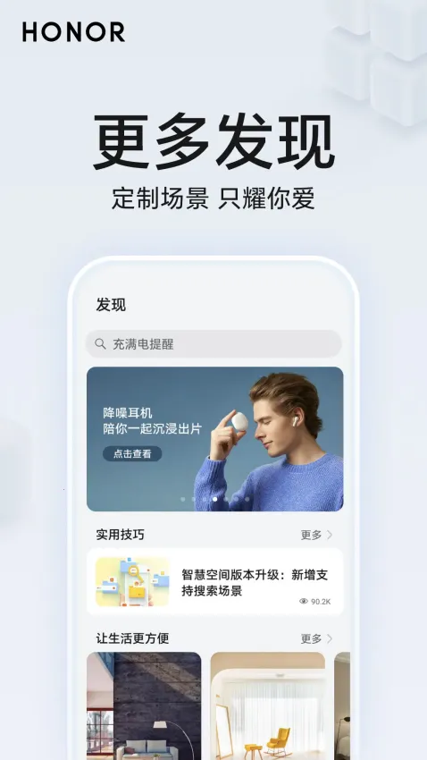 HONOR AI Space2026�ٷ����°汾v10.60.04.301 ��׿���ͼ2