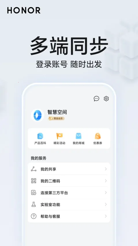 HONOR AI Space2026�ٷ����°汾v10.60.04.301 ��׿���ͼ1