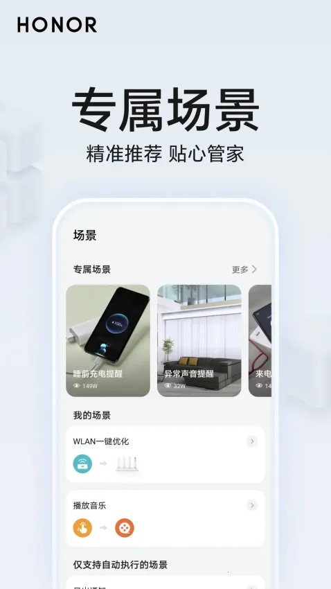 HONOR AI Space2026�ٷ����°汾v10.60.04.301 ��׿���ͼ3