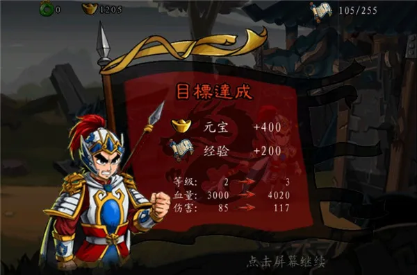 狂斩三国-单机版(三国题材手游) 狂斩三国-单机版(三国题材手游)
