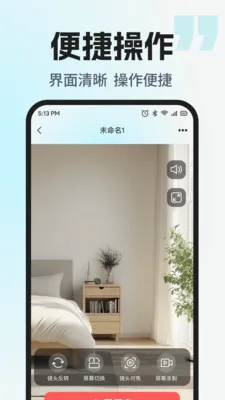 �ֻ����Ҽ������(Զ�̼��Ӧ��)v1.0.4 ��Ѱ��ͼ0