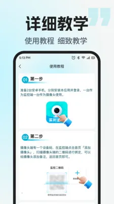 �ֻ����Ҽ������(Զ�̼��Ӧ��)v1.0.4 ��Ѱ��ͼ1