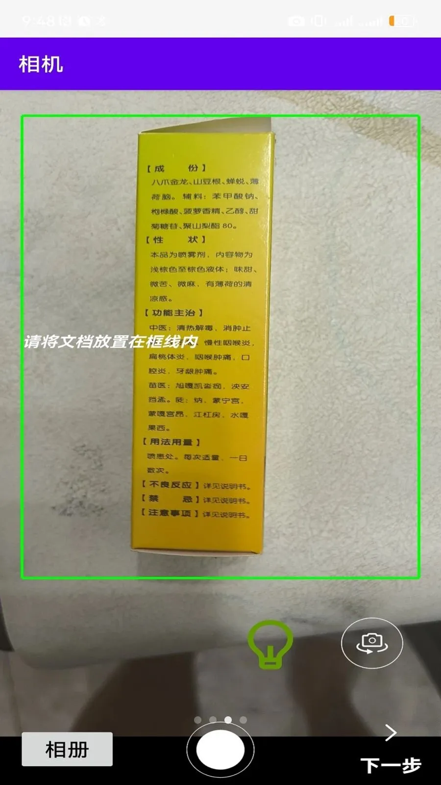 ɨ��ذ���׿���ֻ���v1.0.31 ��Ѱ��ͼ2