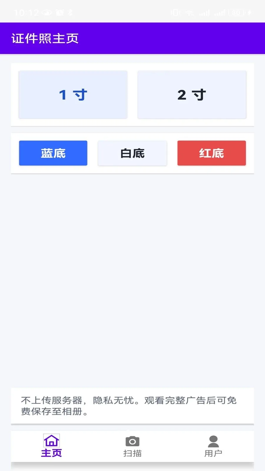 ɨ��ذ���׿���ֻ���v1.0.31 ��Ѱ��ͼ1