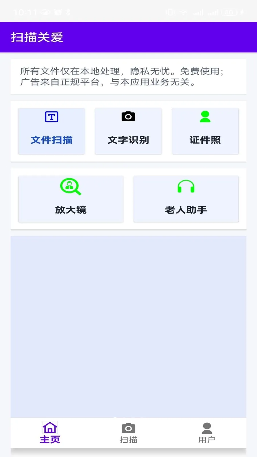 ɨ��ذ���׿���ֻ���v1.0.31 ��Ѱ��ͼ0
