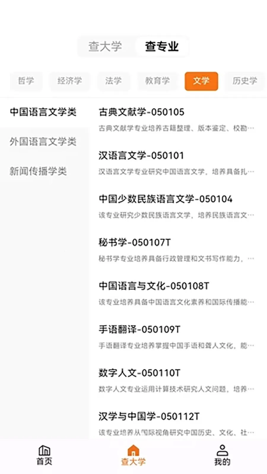 ֪Ը(��ѧ��Ϣ��ѯ)v1.1.0 ��Ѱ��ͼ2