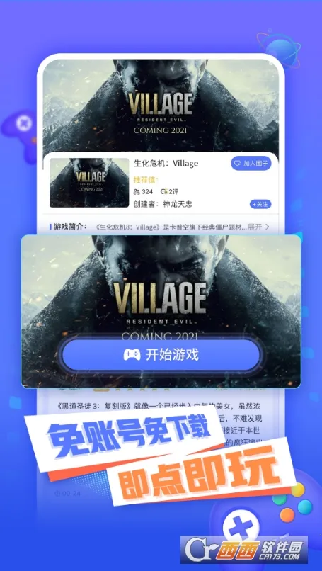 �ɸ�����Ϸ2026���ذ�װv1.1.8 ��Ѱ��ͼ0
