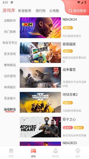 飞鸽云游戏2026下载安装 飞鸽云游戏2026下载安装