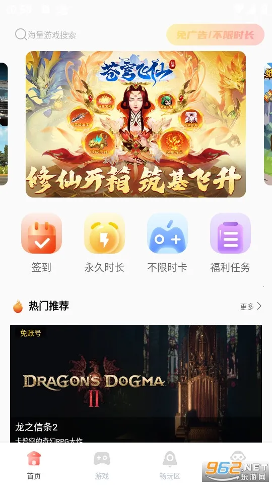 飞鸽云游戏2026下载安装 飞鸽云游戏2026下载安装