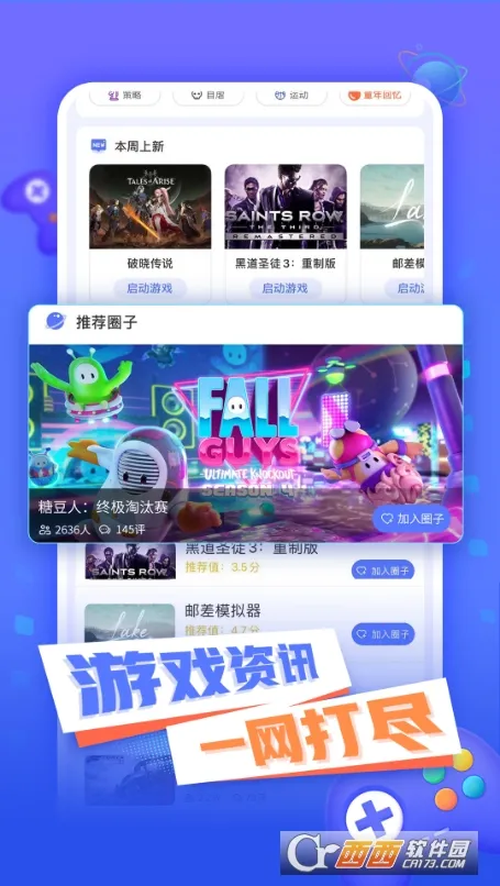 �ɸ�����Ϸ2026���ذ�װv1.1.8 ��Ѱ��ͼ2