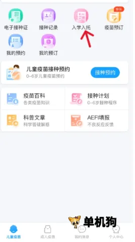江苏预防接种(疫苗接种服务) 江苏预防接种(疫苗接种服务)