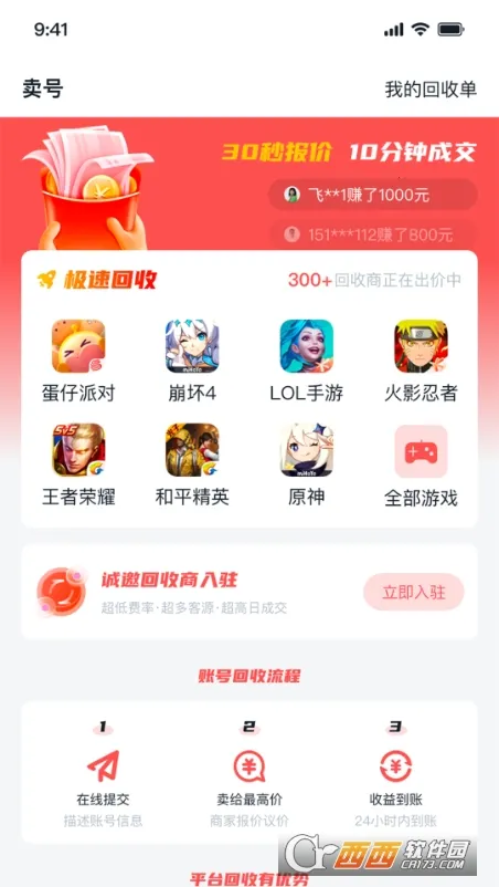 �к���2026���ذ�װv1.0.1 �ٷ������ͼ1