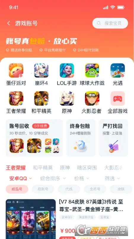 �к���2026���ذ�װv1.0.1 �ٷ������ͼ0