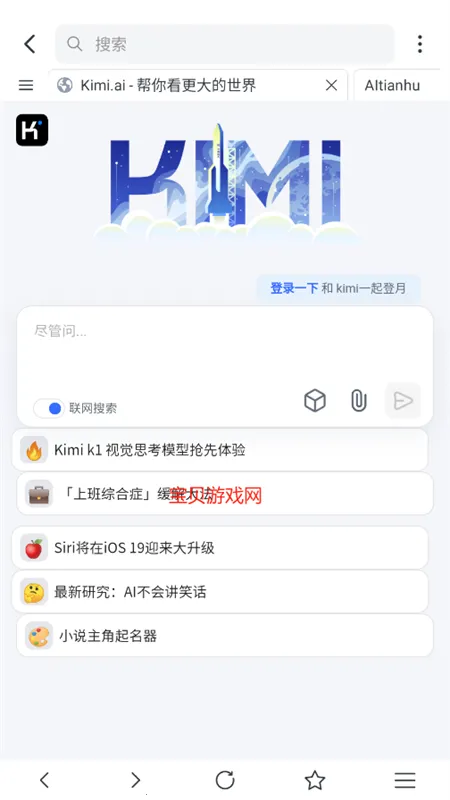 �Ἧ������2026�ٷ����°汾v2.0.4 ��Ѱ��ͼ3